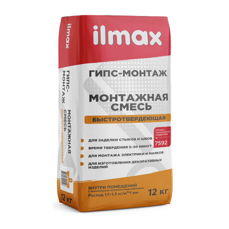 Смесь монтажная быстротвердеющая ilmax гипс-монтаж 12 кг