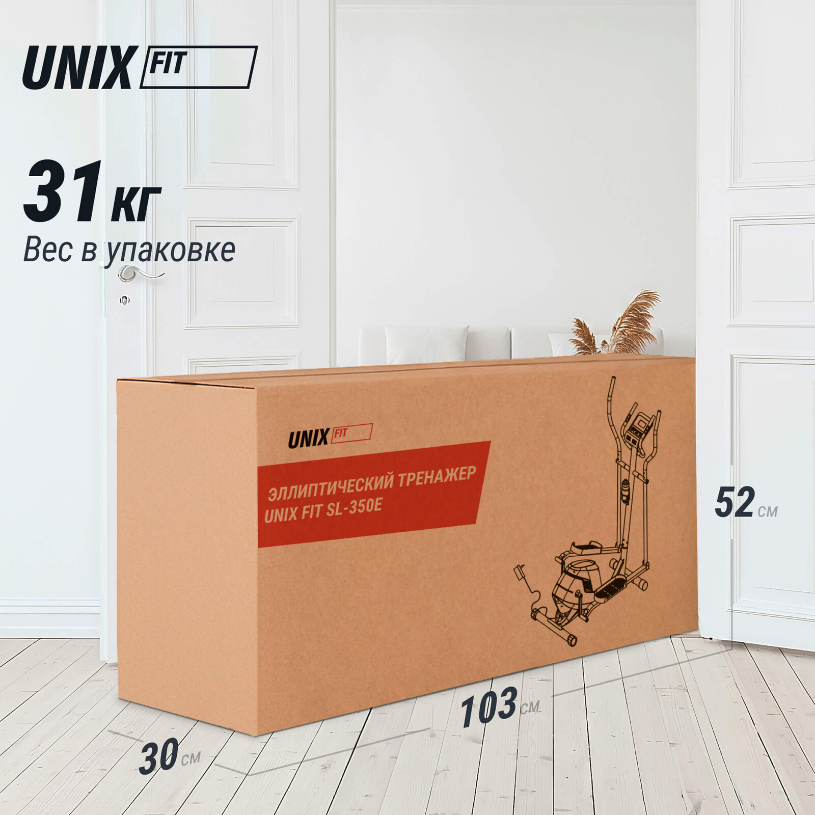Эллиптический тренажер UNIX Fit SL 350Е