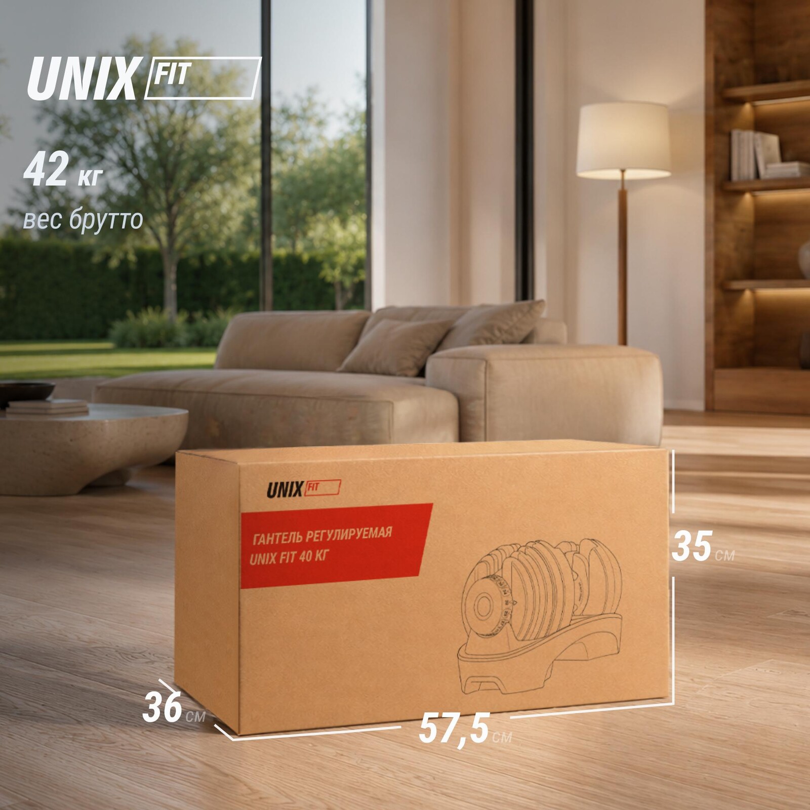 Гантель со ступенчатой регулировкой UNIX Fit 40 кг