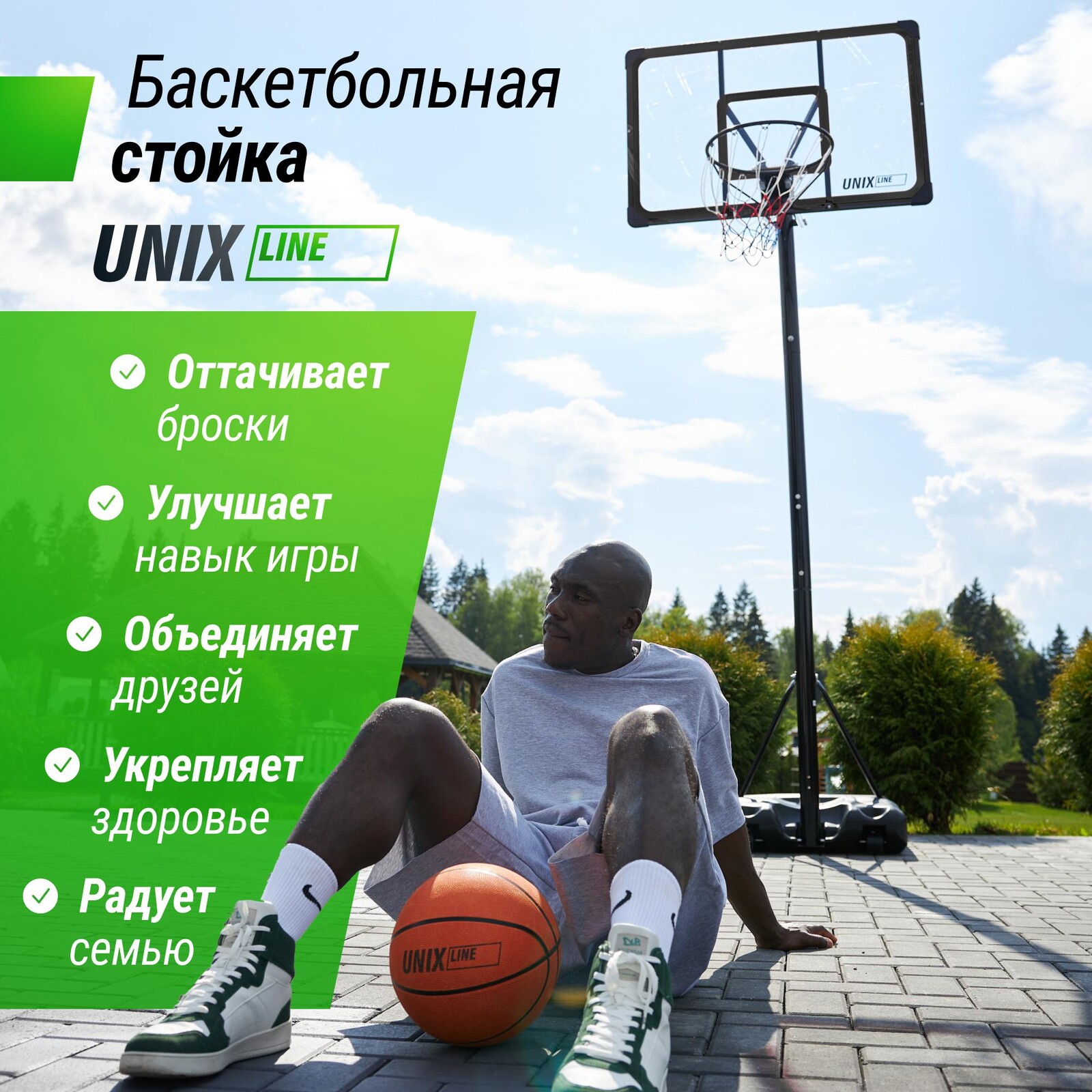 Баскетбольная стойка UNIX Line B-Stand-PC 48