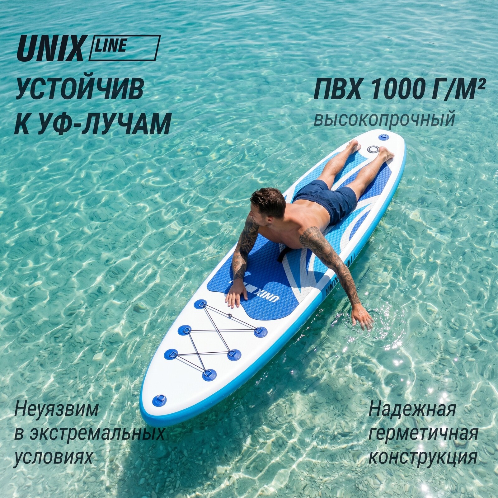 SUP-борд UNIX Line Большая волна / Big Wave