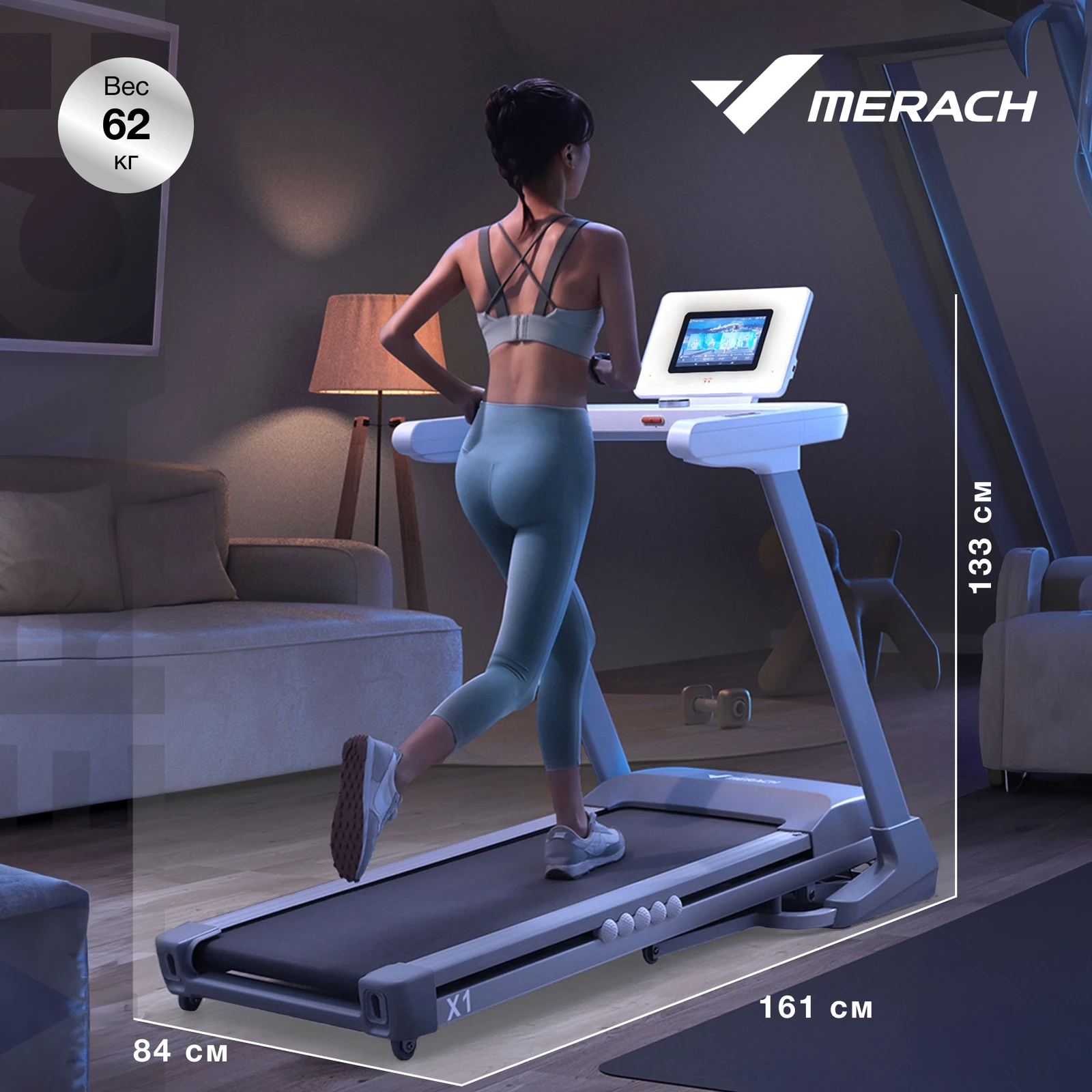 Беговая дорожка домашняя MERACH X1C10