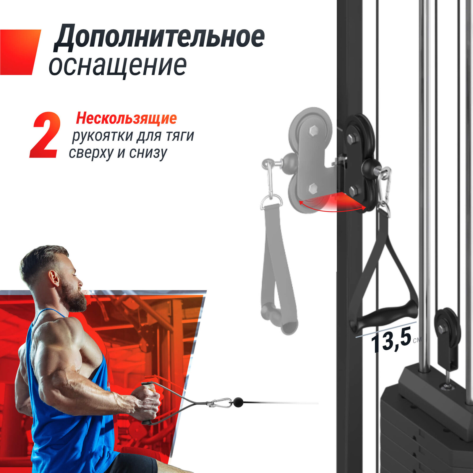 Кроссовер UNIX Fit силовая станция / Station 67 (один блок)