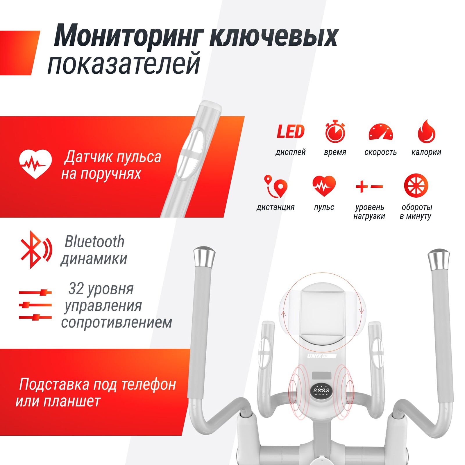 Эллиптический тренажер UNIX Fit MV-850 (ручной наклон / Manual Incline) деревянный