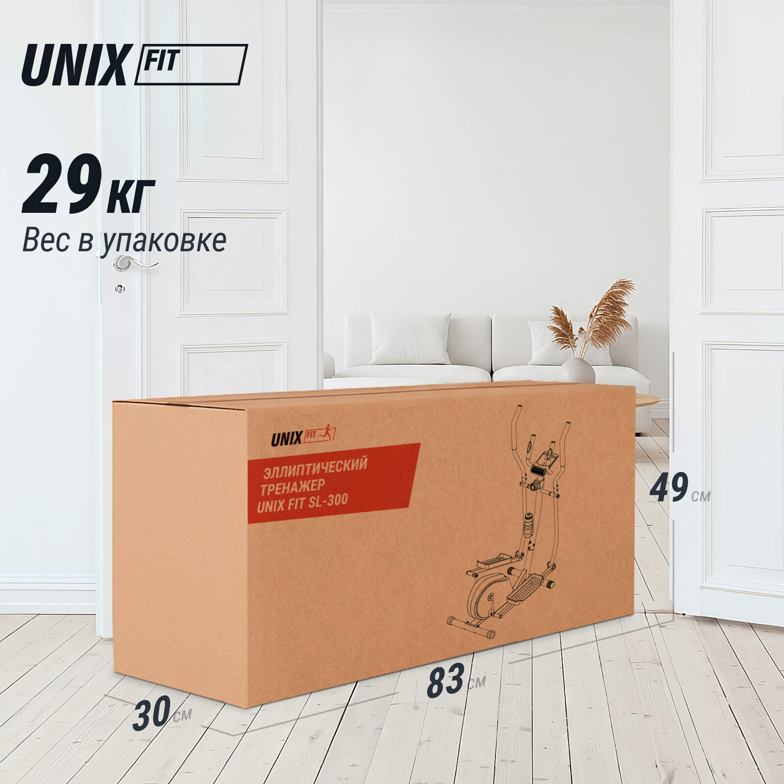 Эллиптический тренажер UNIX Fit SL-300
