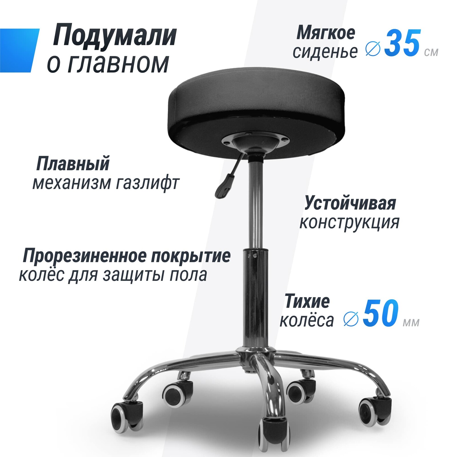 Стул мастера UNIX D-35 см черный