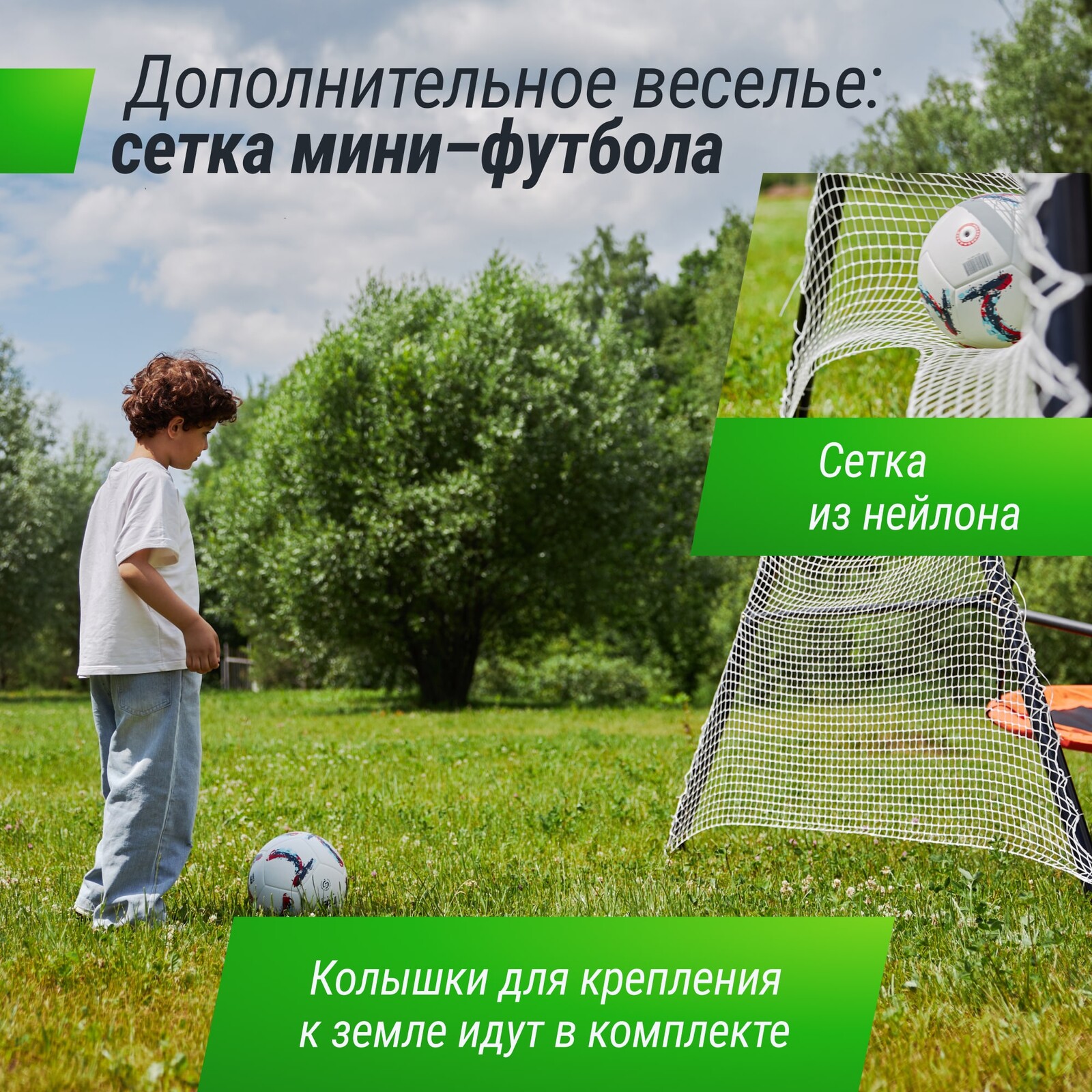 Качели уличные с воротами UNIX Line 100 см Orange