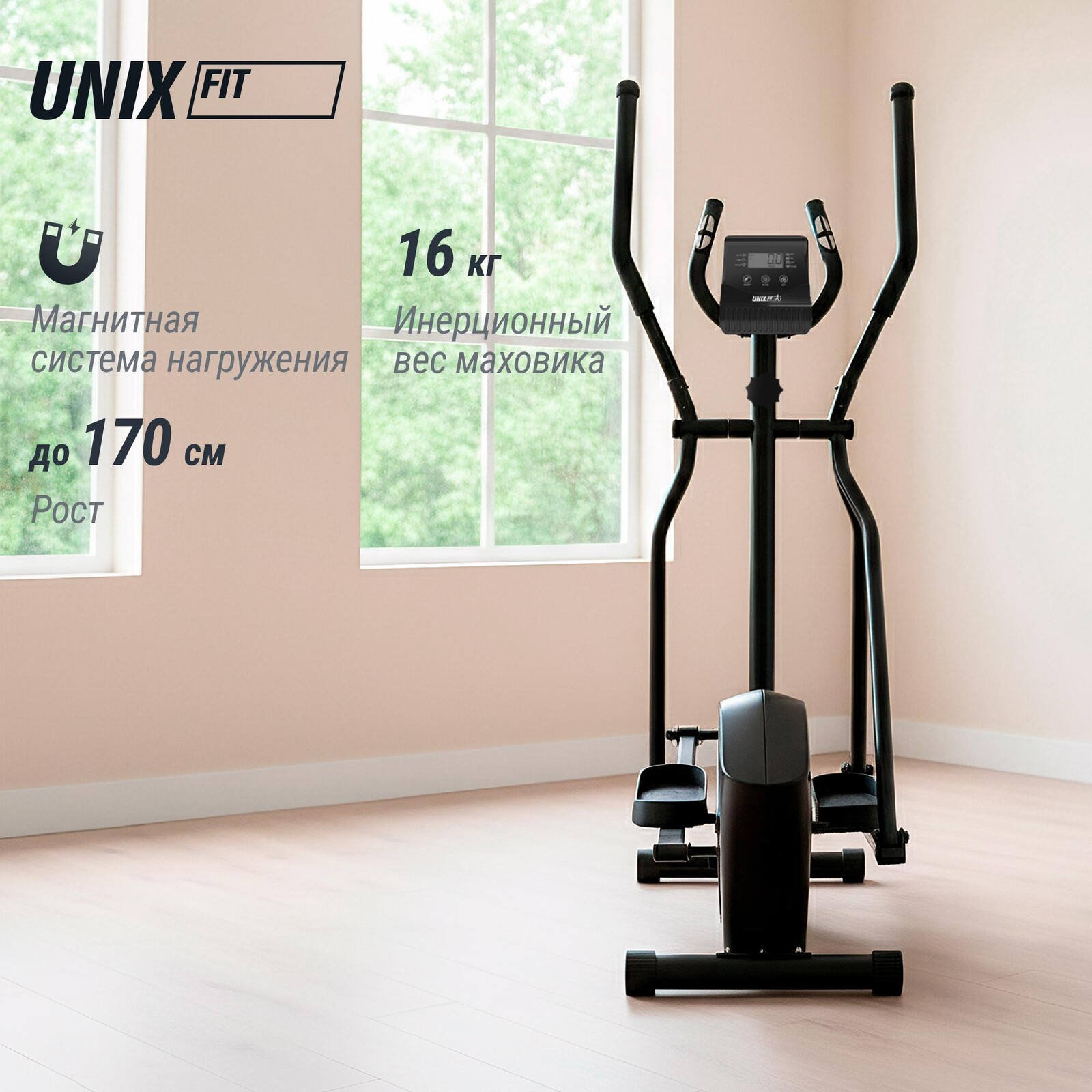 Эллиптический тренажер UNIX Fit SL-340