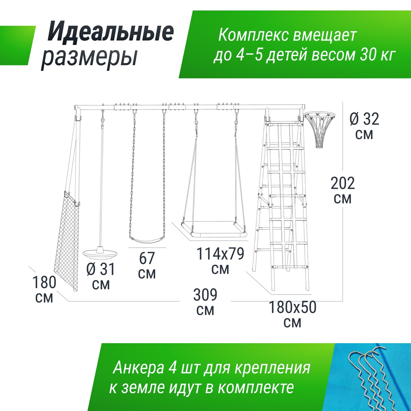 Комплекс уличный игровой с воротами UNIX Line 7 в 1 Blue