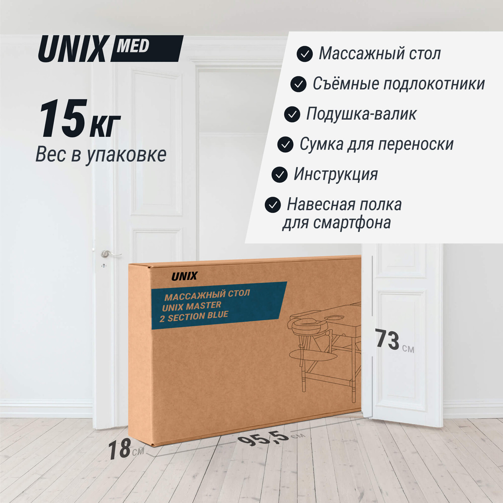 Массажный стол UNIX Мастер / Master 2 секции синий