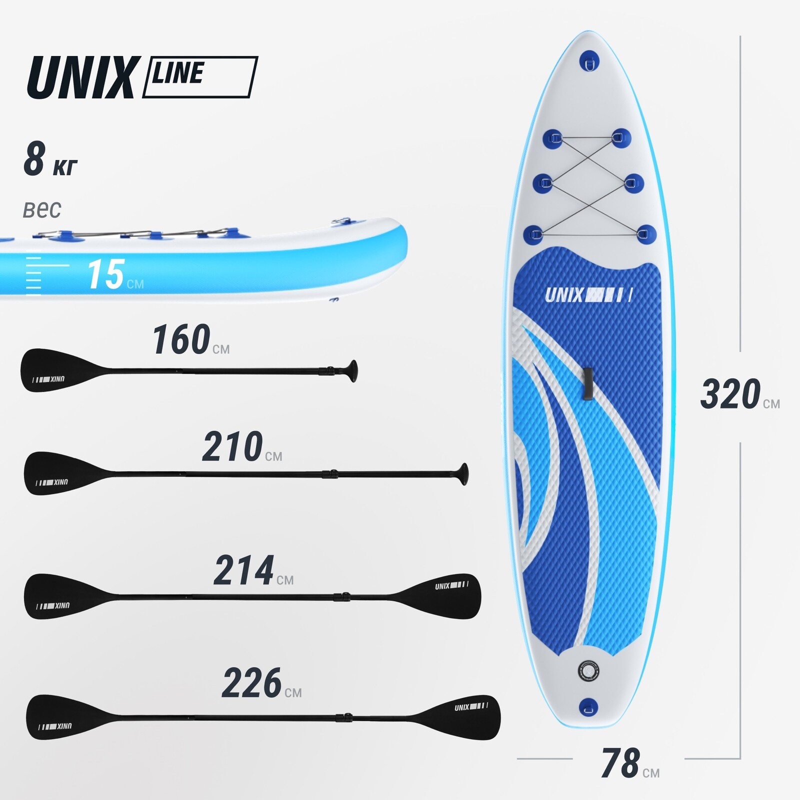 SUP-борд UNIX Line Большая волна / Big Wave