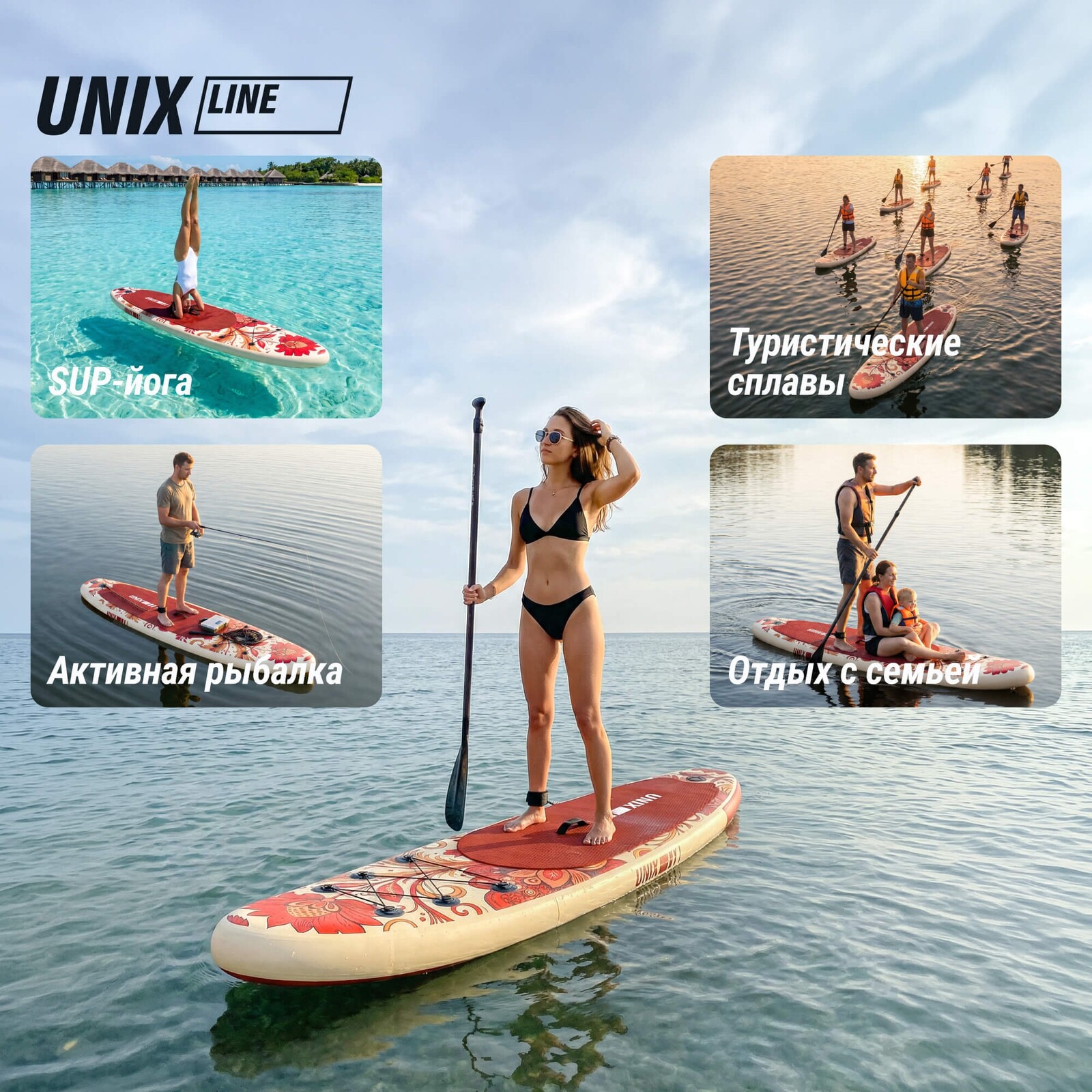 SUP-борд UNIX Line Заря / Zarya