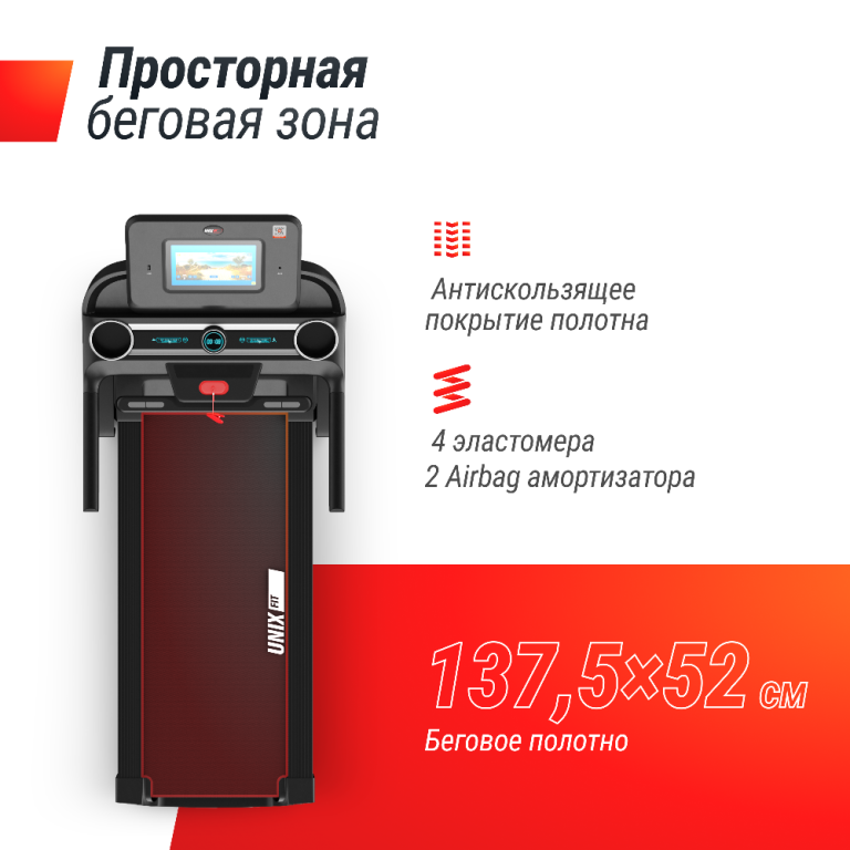 Беговая дорожка UNIX Fit MX-980 AC (TFT)