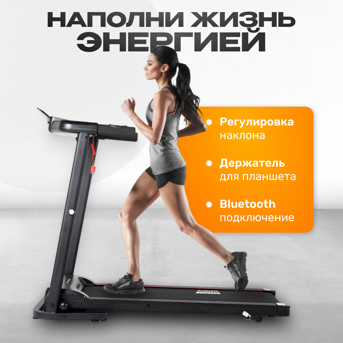 Почему Sundays Fitness — идеальный стартовый бренд для домашнего фитнеса