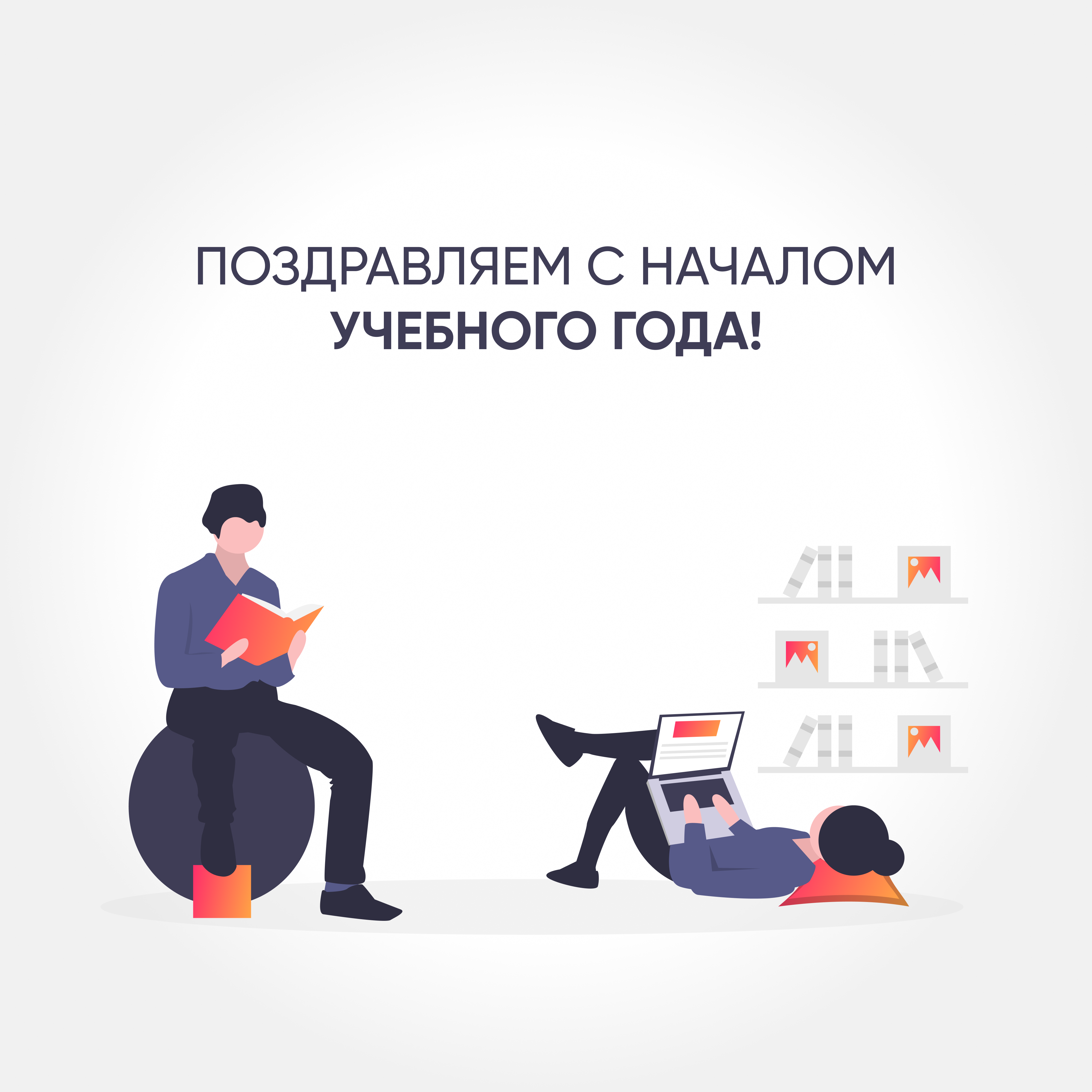 С Новым учебным годом 2026! Mshop.by дарит праздничные цены для спортивного развития школьников, студентов и их родителей